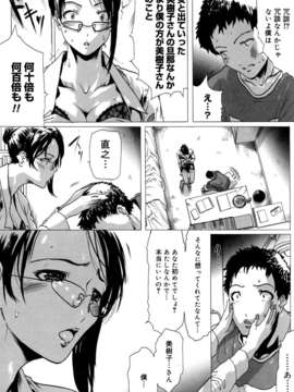 (成年コミック)[LINDA] マゾママ_048