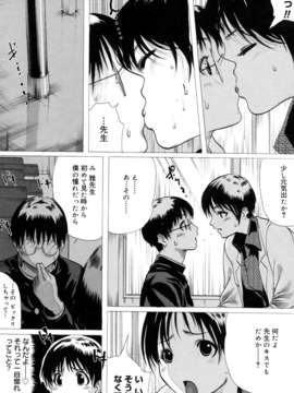 (成年コミック)[LINDA] マゾママ_143