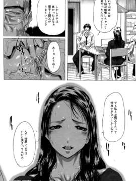 (成年コミック)[LINDA] マゾママ_136