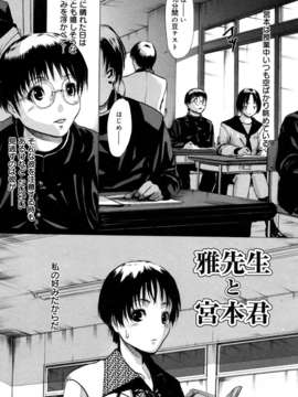 (成年コミック)[LINDA] マゾママ_137