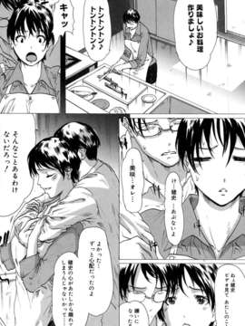 (成年コミック)[LINDA] マゾママ_161