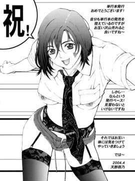 (成年コミック)[LINDA] マゾママ_193