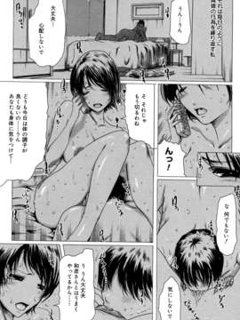 (成年コミック)[LINDA] マゾママ_098