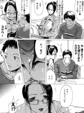 (成年コミック)[LINDA] マゾママ_043