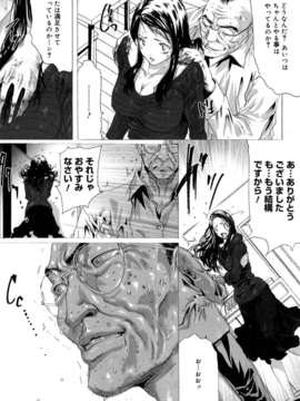 (成年コミック)[LINDA] マゾママ_122