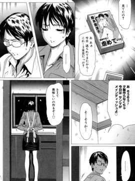 (成年コミック)[LINDA] マゾママ_160