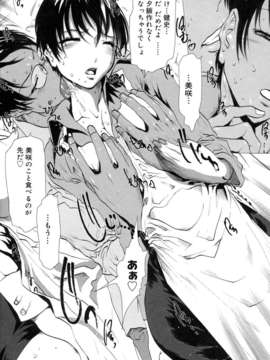 (成年コミック)[LINDA] マゾママ_162