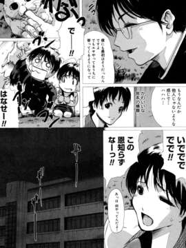 (成年コミック)[LINDA] マゾママ_140