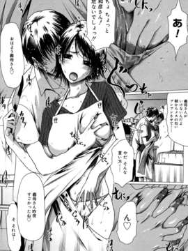 (成年コミック)[LINDA] マゾママ_100