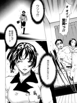 (成年コミック)[LINDA] マゾママ_174