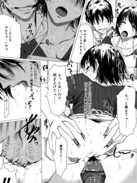 (成年コミック)[LINDA] マゾママ_103