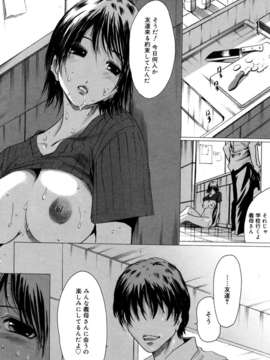 (成年コミック)[LINDA] マゾママ_105