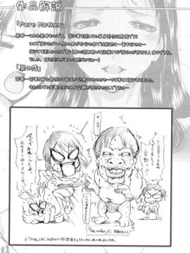 (成年コミック)[LINDA] マゾママ_189