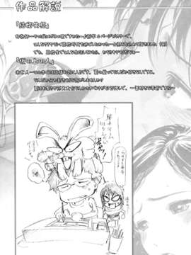 (成年コミック)[LINDA] マゾママ_095