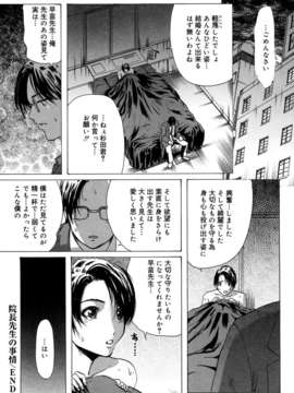 (成年コミック)[LINDA] マゾママ_094