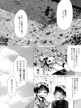 (成年コミック)[LINDA] マゾママ_154