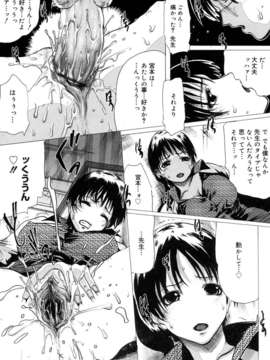 (成年コミック)[LINDA] マゾママ_150