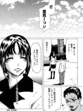 (成年コミック)[LINDA] マゾママ_188