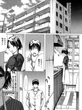 (成年コミック)[LINDA] マゾママ_099