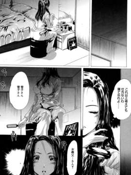 (成年コミック)[LINDA] マゾママ_125