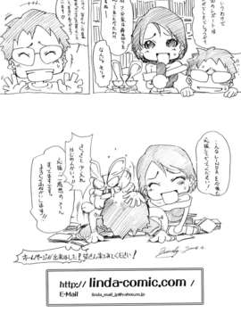 (成年コミック)[LINDA] マゾママ_198