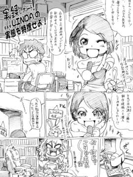 (成年コミック)[LINDA] マゾママ_194