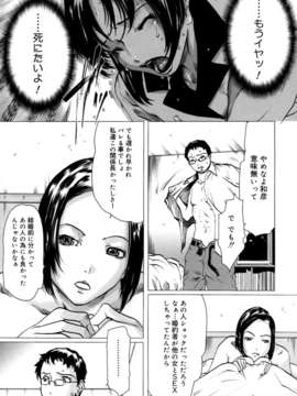 (成年コミック)[LINDA] マゾママ_175