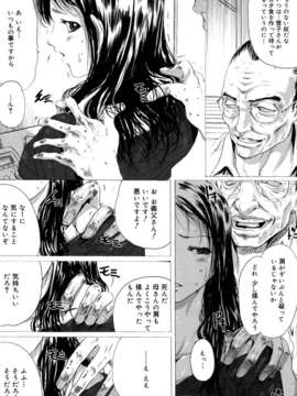 (成年コミック)[LINDA] マゾママ_120