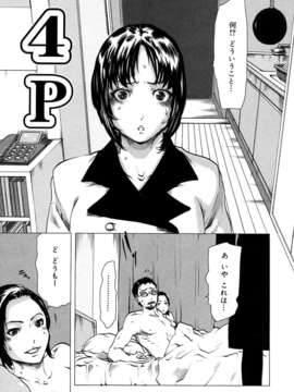 (成年コミック)[LINDA] マゾママ_173