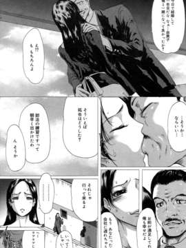 (成年コミック)[LINDA] マゾママ_064