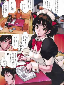 (成年コミック)[LINDA] コスプレックス_115
