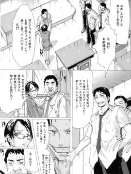 (成年コミック)[LINDA] コスプレックス_066