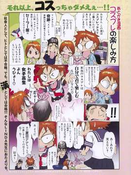 (成年コミック)[LINDA] コスプレックス_165