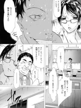 (成年コミック)[LINDA] コスプレックス_065