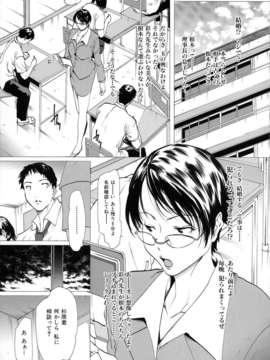 (成年コミック)[LINDA] コスプレックス_063