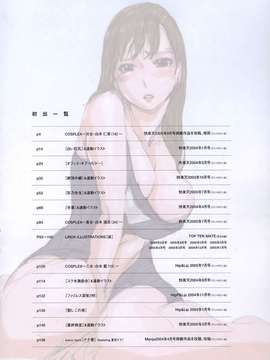 (成年コミック)[LINDA] コスプレックス_164