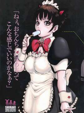 (成年コミック)[LINDA] コスプレックス_113