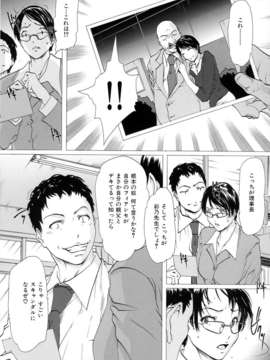 (成年コミック)[LINDA] コスプレックス_064