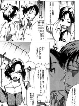 (成年コミック)[LINDA] 恋妻_Koiduma_013