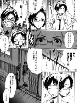 (成年コミック)[LINDA] 恋妻_Koiduma_014