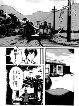 (成年コミック)[LINDA] 恋妻_Koiduma_074