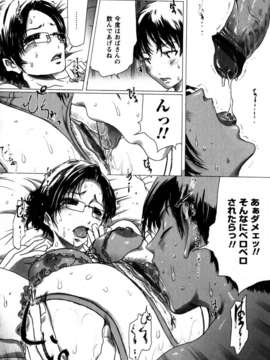 (成年コミック)[LINDA] 恋妻_Koiduma_020