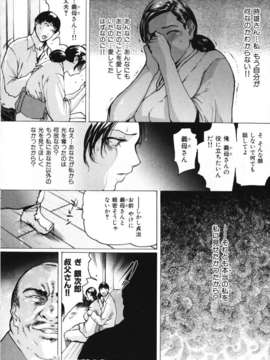 (成年コミック)[LINDA] ネトラレヅマ_netorare210