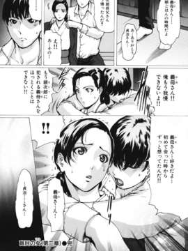 (成年コミック)[LINDA] ネトラレヅマ_netorare192