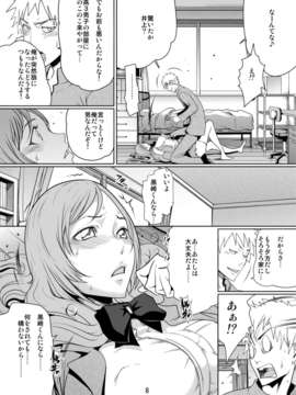 (C80)(同人誌)[LINDA Project] BLE織3 (BLEACH)_BleOri3_08