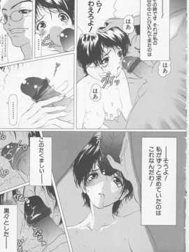 (成年コミック)[LINDA] サディスト 加虐性愛者_160