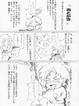 (成年コミック)[LINDA] サディスト 加虐性愛者_166