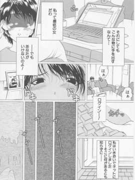 (成年コミック)[LINDA] サディスト 加虐性愛者_157
