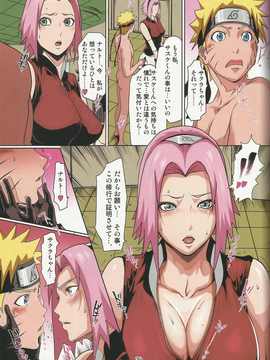 (C80)(同人誌)[LINDA Project] ナルラブ完全版1 (NARUTO)_38_38