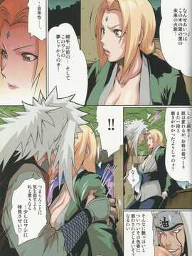 (C80)(同人誌)[LINDA Project] ナルラブ完全版1 (NARUTO)_16_16
